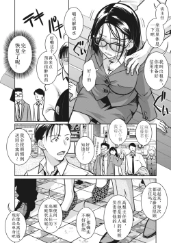 Page 2 of Shunin wa  Konya mo Kizukanai | 主任今晚也没觉察
