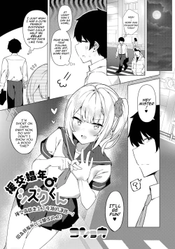 Page 1 of Enkou Shounen Shizuku-kun