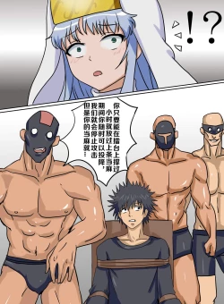 Page 1 of 茵蒂克丝的无尽凌辱第10话：擂台上的意志&温柔的微笑