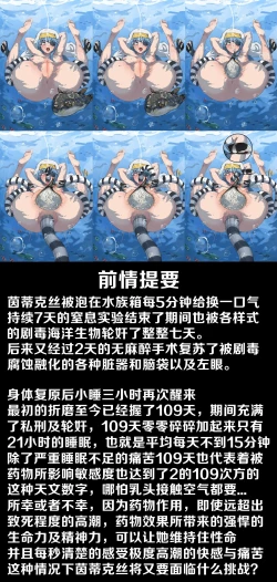 Page 2 of 茵蒂克丝的无尽凌辱第10话：擂台上的意志&温柔的微笑