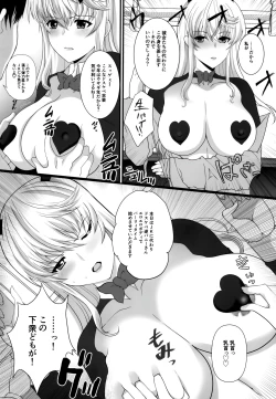 Page 57 of Akogare no Sensei wa Chikan Densha de Choukyouzumi Deshita Eto Matome Plus