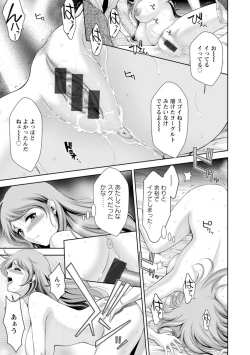 Page 133 of Shuchinikurin - Sake and Perverted Flesh