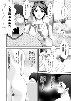 Page 54 of Shuchinikurin - Sake and Perverted Flesh