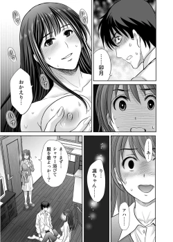 Page 41 of shibuya rin 30 sai takeuchi P wo NEtori masu!!