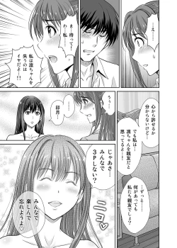 Page 43 of shibuya rin 30 sai takeuchi P wo NEtori masu!!