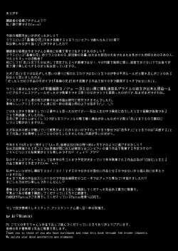 Page 49 of Gakuen Saimin Kanojo| 學園催眠女友 ～不起眼的我能交到爆乳清純系的寫真偶像女友的理由〜