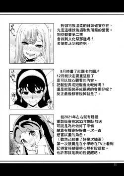 Page 21 of Saku Comi 2022