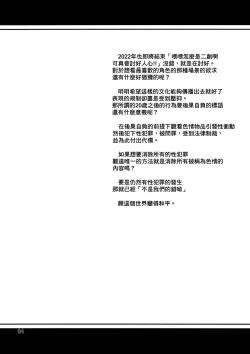 Page 4 of Saku Comi 2022