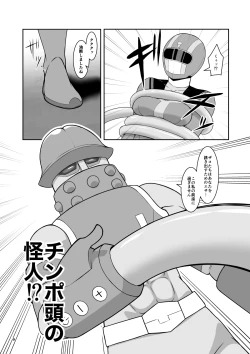 Page 10 of Seifuku Sentai Bull Sailor