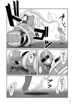 Page 13 of Seifuku Sentai Bull Sailor