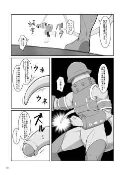 Page 14 of Seifuku Sentai Bull Sailor