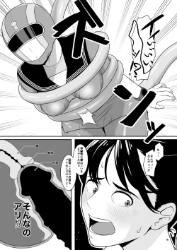 Page 17 of Seifuku Sentai Bull Sailor