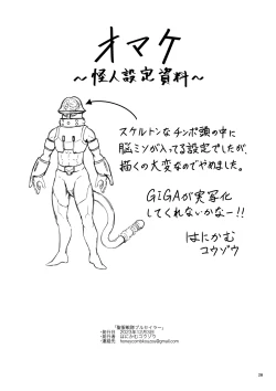 Page 29 of Seifuku Sentai Bull Sailor