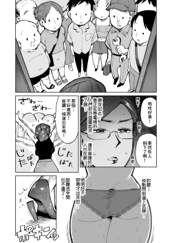 Page 14 of 3 Nin no Hitodzuma ga Elevator ni Tojikomerarete Chakui Dappun | 3個人妻被困在電梯裡穿著衣服排便
