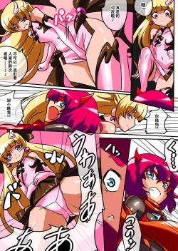 Page 3 of Hero no Yuuutsu Kyouteki! Loli Kanbu Pearl Zenpen