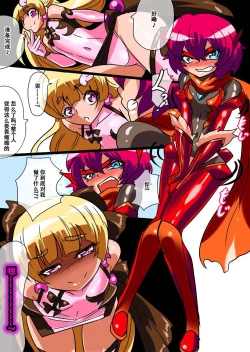 Page 6 of Hero no Yuuutsu Kyouteki! Loli Kanbu Pearl Zenpen