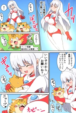 Page 11 of 闘え!アルティマミレーヌ コミックエディションVOL.4