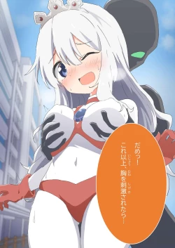 Page 28 of 闘え!アルティマミレーヌ コミックエディションVOL.4