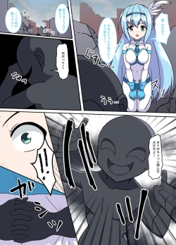 Page 43 of 闘え!アルティマミレーヌ コミックエディションVOL.4