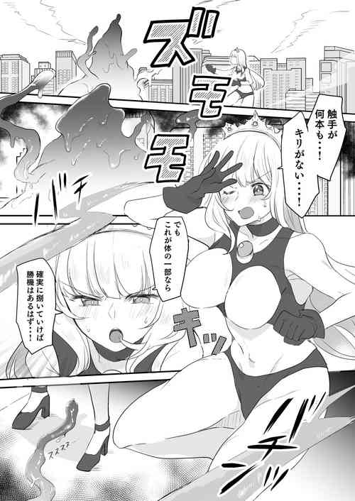[G’sfactory]闘え!アルティマミレーヌ コミックエディションVOL.4