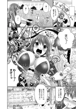 Page 159 of Sweet Wakan Days