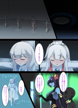 Page 12 of 闘え!アルティマミレーヌ コミックエディションVOL.3