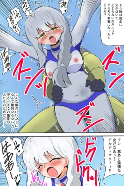 Page 18 of 闘え!アルティマミレーヌ コミックエディションVOL.3