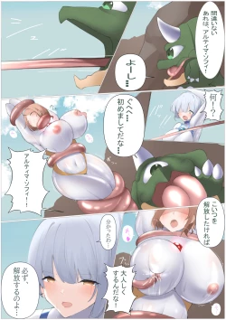 Page 28 of 闘え!アルティマミレーヌ コミックエディションVOL.3