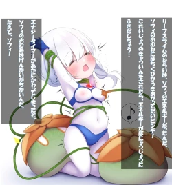 Page 49 of 闘え!アルティマミレーヌ コミックエディションVOL.3