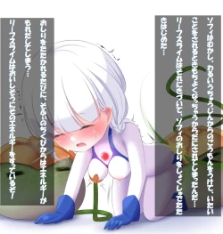 Page 54 of 闘え!アルティマミレーヌ コミックエディションVOL.3