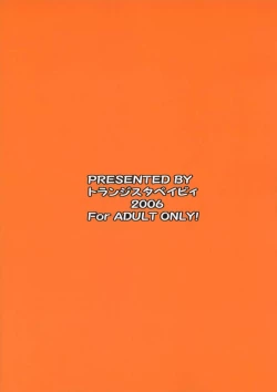 Page 18 of Sekai Wo Hanbunko