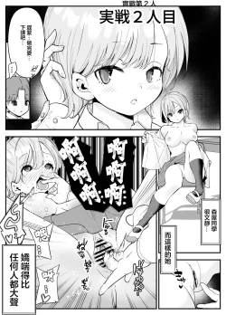 Page 10 of Kekkon Shitara Minna Douse SEX Surun dashi Classmate de Renshuu Shitokimasen? | 反正結婚之後大家都會SEX要不要和同學一起練習一下?