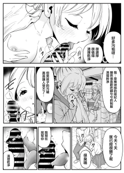 Page 6 of Kekkon Shitara Minna Douse SEX Surun dashi Classmate de Renshuu Shitokimasen? | 反正結婚之後大家都會SEX要不要和同學一起練習一下?