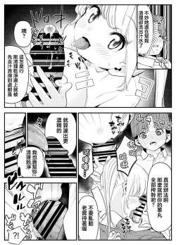 Page 8 of Kekkon Shitara Minna Douse SEX Surun dashi Classmate de Renshuu Shitokimasen? | 反正結婚之後大家都會SEX要不要和同學一起練習一下?