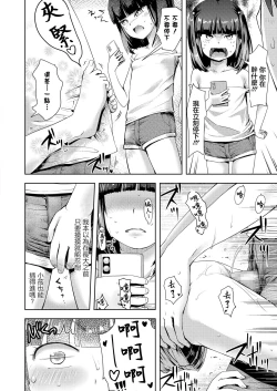 Page 16 of Tousatsu no Tousatsu