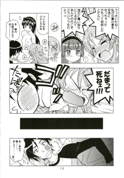 Page 12 of Watashi no Aniki ga Konna ni ox na...
