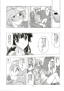 Page 3 of Watashi no Aniki ga Konna ni ox na...