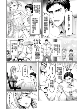 Page 2 of Ame-chan Mitai ni Amaku Neezo!! | 老娘可不像糖果那麼天真啊!!