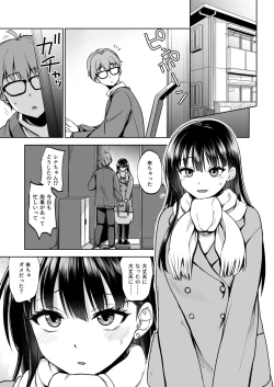 Page 42 of Omoide wa Yogosareru 2