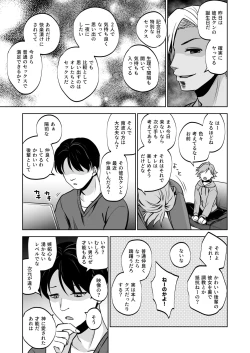 Page 46 of Omoide wa Yogosareru 2