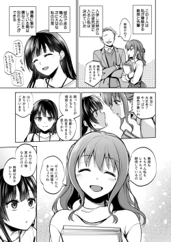 Page 6 of Omoide wa Yogosareru 2