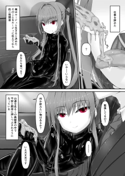 Page 2 of Kimochiyokereba Iijanai II