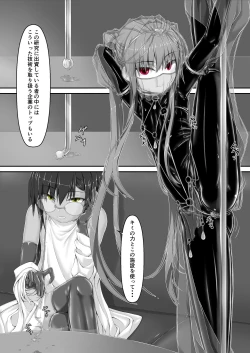 Page 8 of Kimochiyokereba Iijanai II