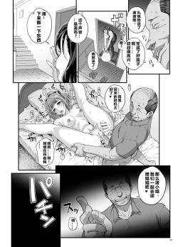 Page 30 of Takanashi Shimai no Junan - saimin sisters  | 小鸟游姐妹的受难