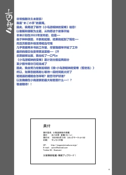 Page 63 of Takanashi Shimai no Junan - saimin sisters  | 小鸟游姐妹的受难