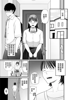 Page 10 of Okaa-san Boku no Koto Sasotterun Daro? 2 | 母親是在誘惑我吧?2