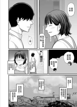 Page 9 of Okaa-san Boku no Koto Sasotterun Daro? 2 | 母親是在誘惑我吧?2