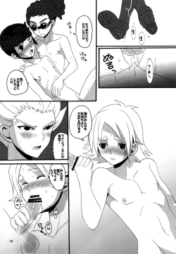 Page 14 of Ore no Yome Eleven