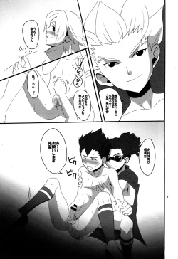 Page 7 of Ore no Yome Eleven