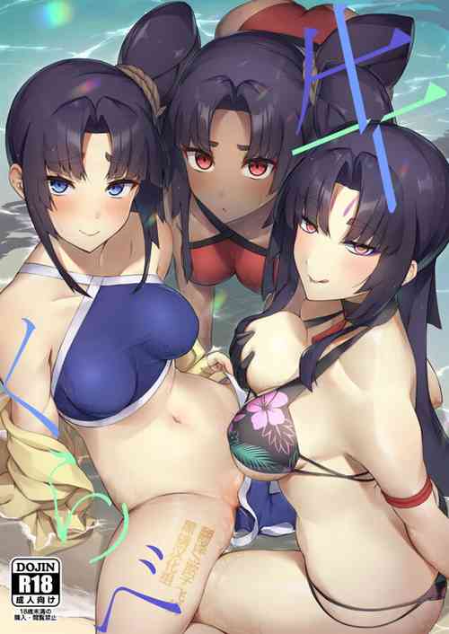 (C101) [Ayashii Bochi (PINTA)] Ushi Kurabe | Comparing the Ushis (Fate/Grand Order) [Chinese] [黑锅汉化组]